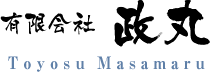 有限会社政丸 Tsukiji Masamaru